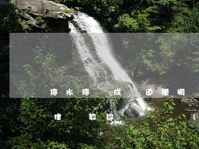 停水停電成為迫使搬遷手段？拆遷律師教你這樣維權(quán)！